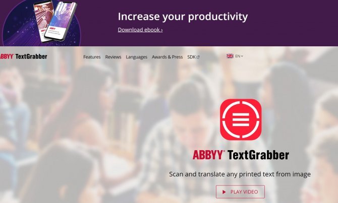 TextGrabber