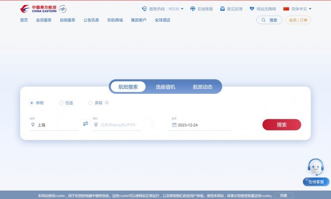 China Eastern Airlines