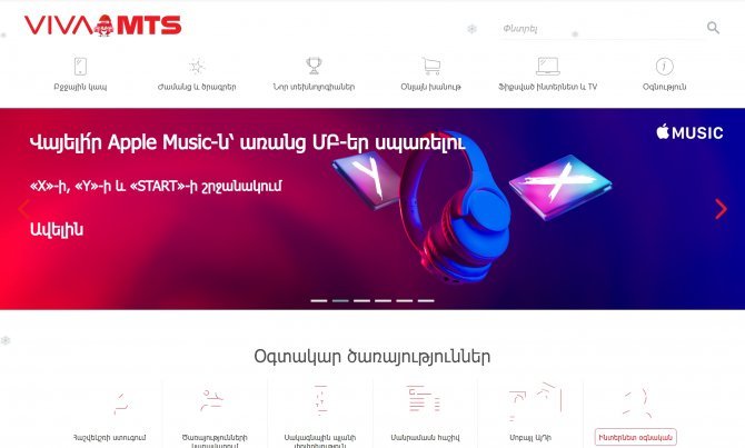 Mts Armenia