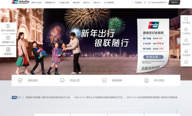 UnionPay