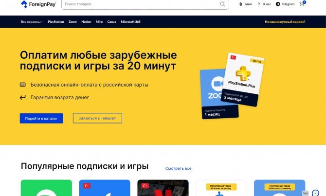 ForeignPay