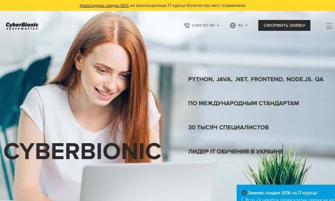 CyberBionic Systematics