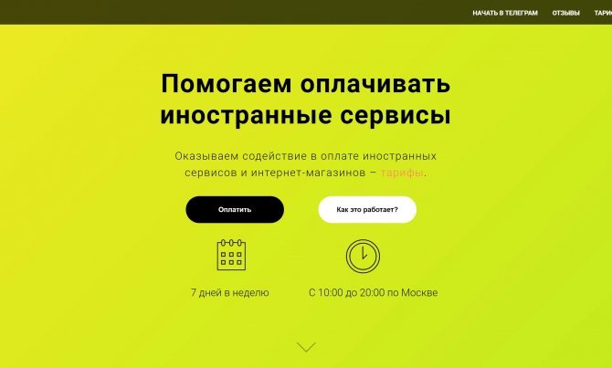 WorldBills.ru
