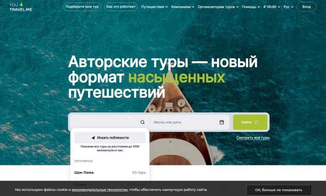 Youtravel.me