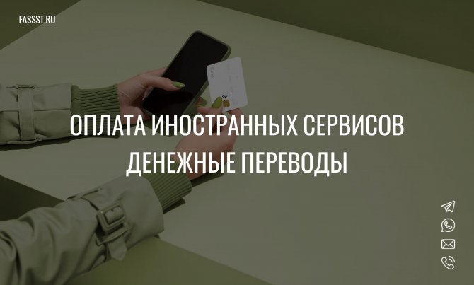FASSST.RU