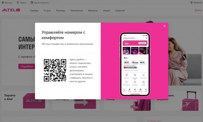 Altel