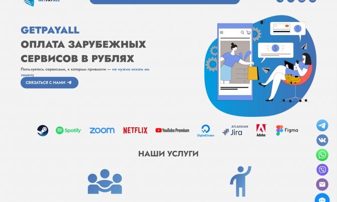 GetPayAll