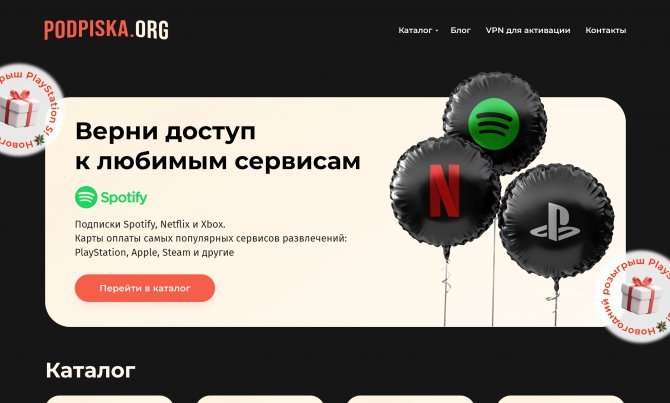 Podpiska.org