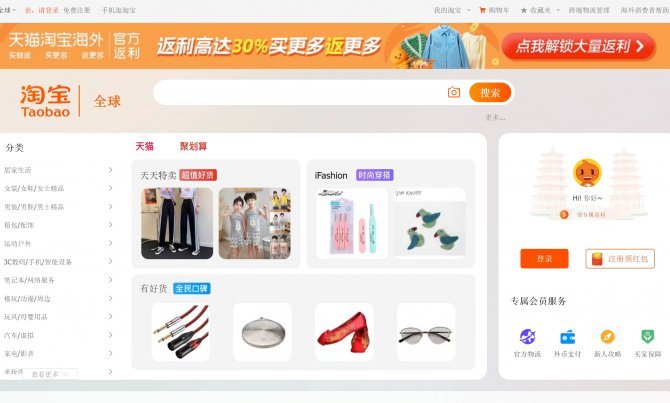Taobao
