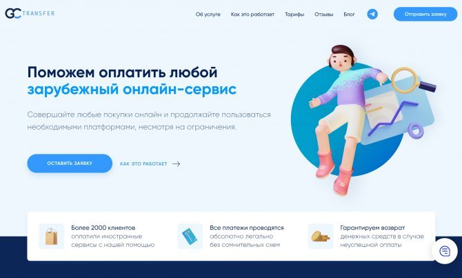 GCTransfer