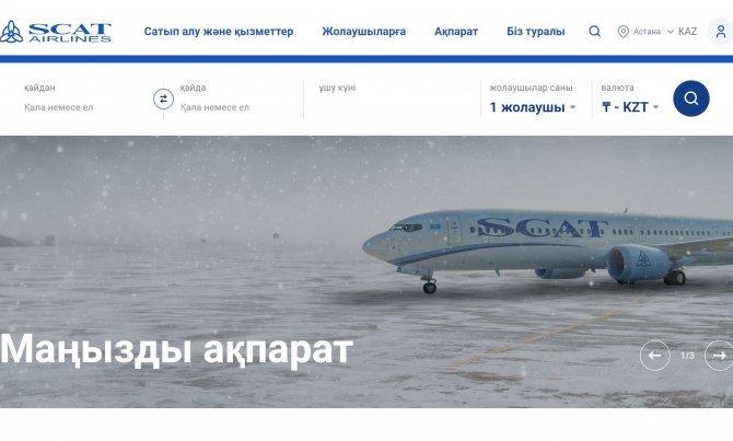 SCAT Airlines