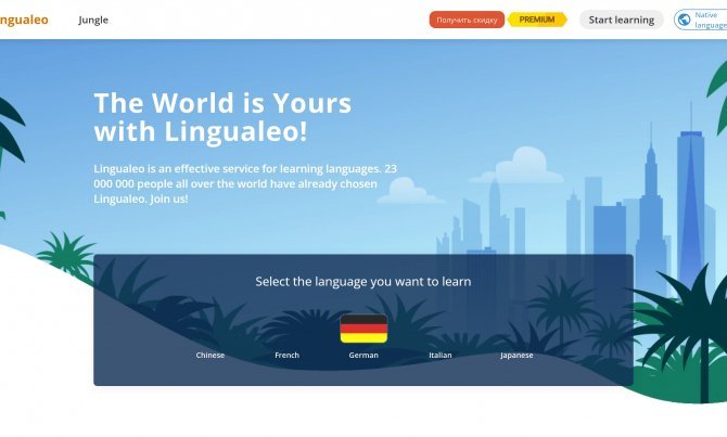 Lingualeo