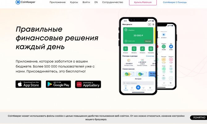 Coinkeeper