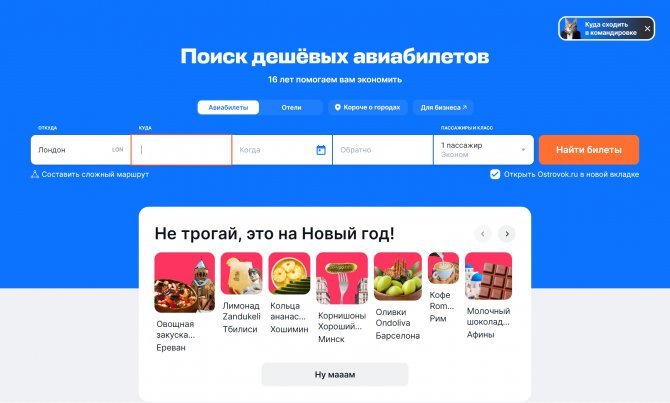 Авиасейлс