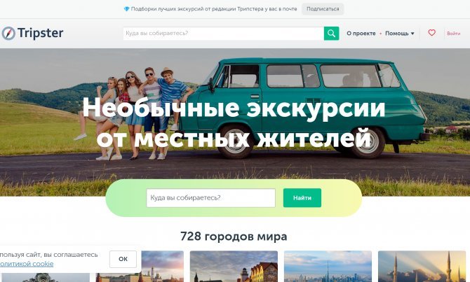 Tripster