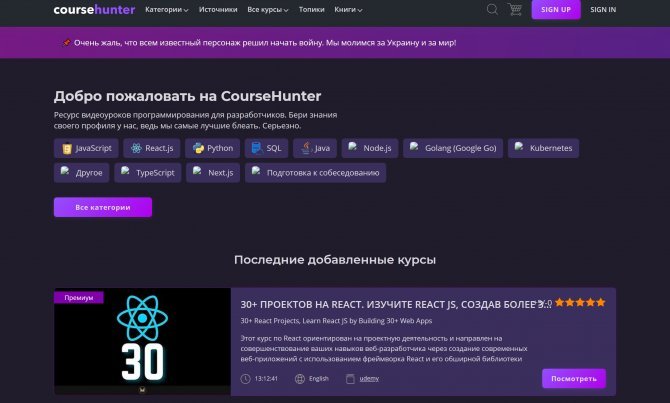 Coursehunter