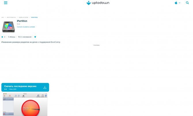 iPartition