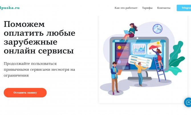 Podpuska.ru