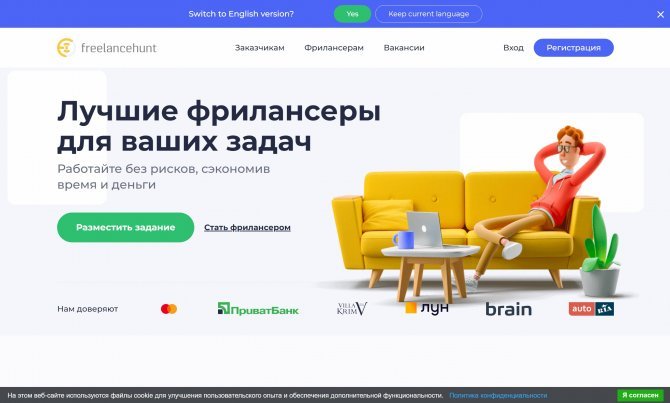 Freelancehunt