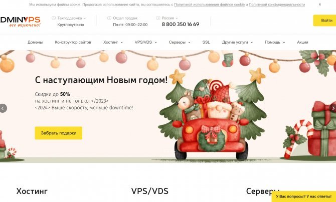 Adminvps