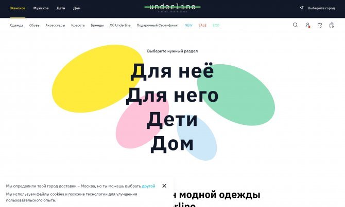 Underlinestore