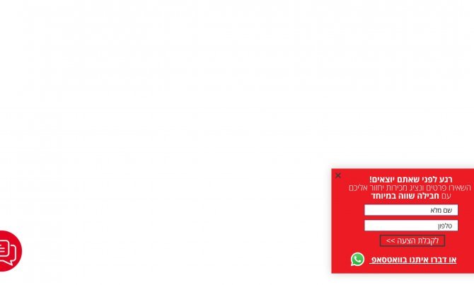 Golan Telecom