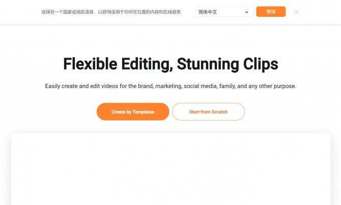FlexClip